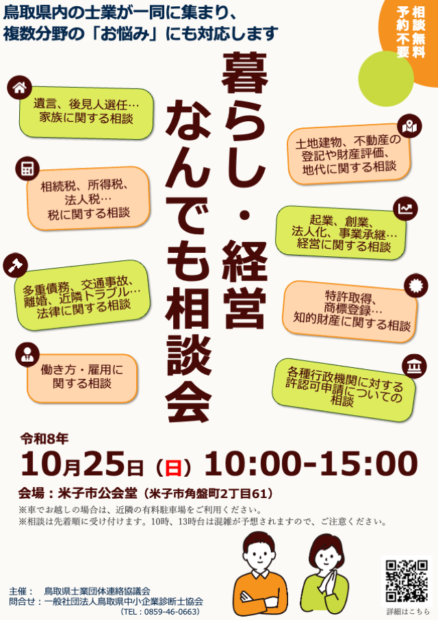 チラシ画像